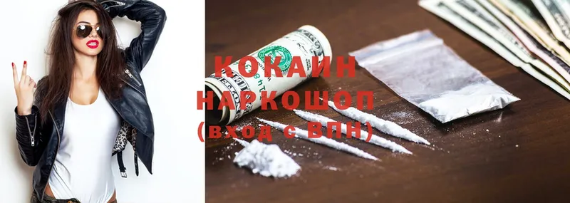 Cocaine 99%  Исилькуль 